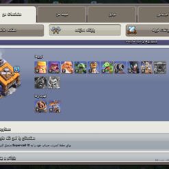 اکانت کلش اف کلنز تاون هال 16 لول 147 کد 128556 16 اکانت کلش اف کلنز تاون هال 16 لول 147 کد 128556 - تصویر 5