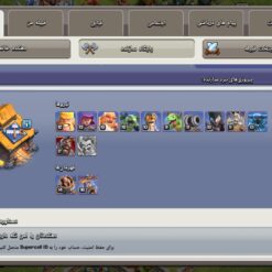 اکانت کلش اف کلنز تاون هال 17 لول 158 کد 128803 13 اکانت کلش اف کلنز تاون هال 17 لول 158 کد 128803 - تصویر 7