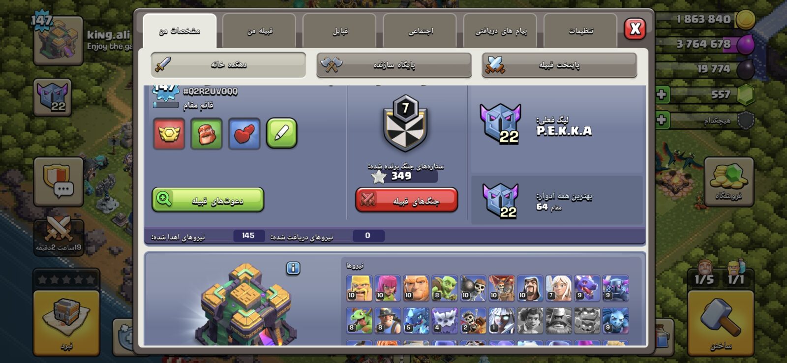 اکانت کلش اف کلنز تاون هال 14 لول 150 کد 129019 2 اکانت کلش اف کلنز تاون هال 14 لول 150 کد 129019 - تصویر 2
