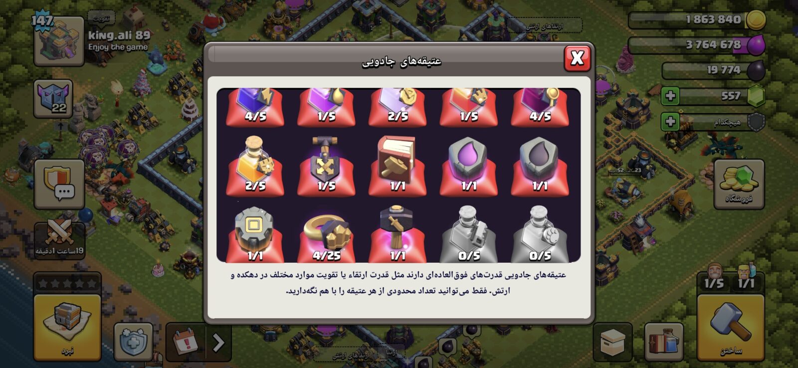 اکانت کلش اف کلنز تاون هال 14 لول 150 کد 129019 11 اکانت کلش اف کلنز تاون هال 14 لول 150 کد 129019 - تصویر 11
