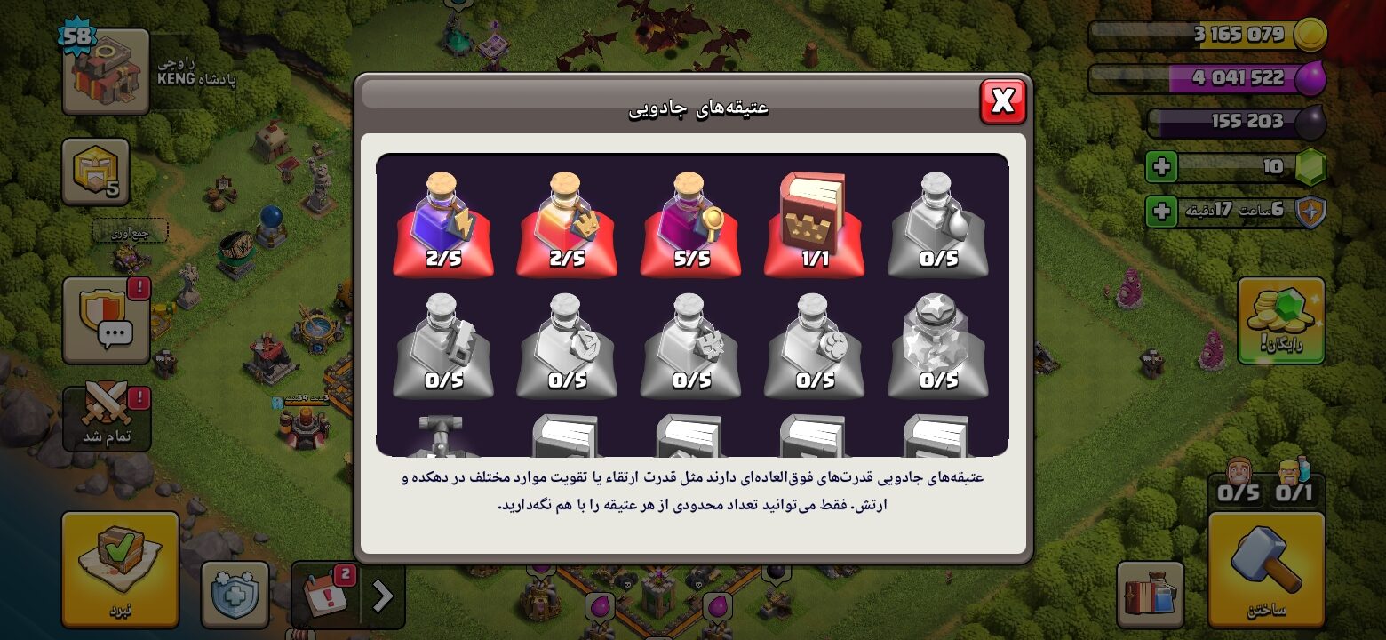 اکانت کلش اف کلنز تاون هال 10 لول 58 کد 128785 7 اکانت کلش اف کلنز تاون هال 10 لول 58 کد 128785 - تصویر 7