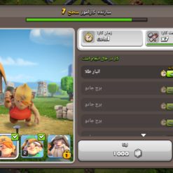اکانت کلش اف کلنز تاون هال 13 لول 132 کد 128948 - تصویر 7