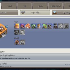 اکانت کلش اف کلنز تاون هال 16 لول 110 کد 128943 13 اکانت کلش اف کلنز تاون هال 16 لول 110 کد 128943 - تصویر 5