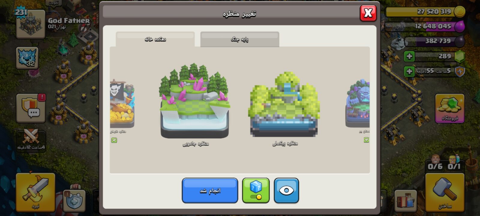 اکانت کلش اف کلنز تاون هال 17 لول 232 کد 129755 5 اکانت کلش اف کلنز تاون هال 17 لول 232 کد 129755 - تصویر 5
