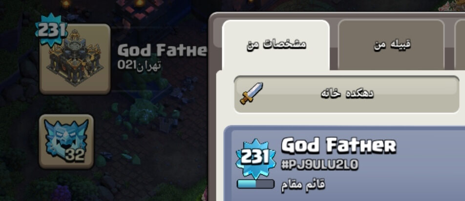 اکانت کلش اف کلنز تاون هال 17 لول 232 کد 129755 6 اکانت کلش اف کلنز تاون هال 17 لول 232 کد 129755 - تصویر 6