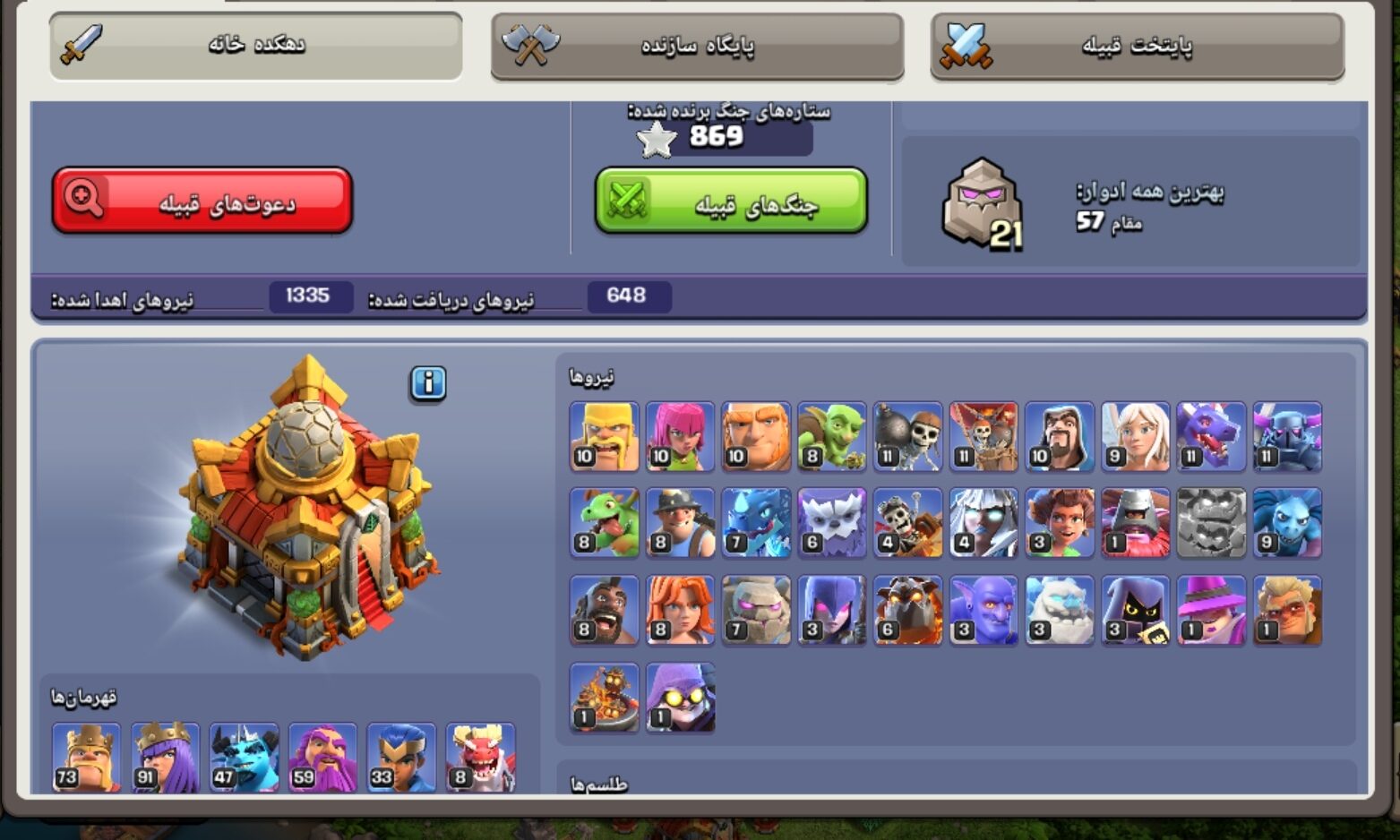 اکانت کلش اف کلنز تاون هال 16 لول 219 کد 128894 3 اکانت کلش اف کلنز تاون هال 16 لول 219 کد 128894 - تصویر 3