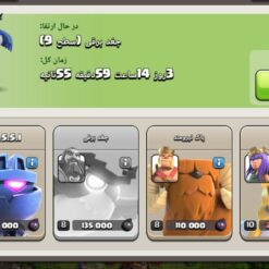 اکانت کلش اف کلنز تاون هال 16 لول 219 کد 128894 19 اکانت کلش اف کلنز تاون هال 16 لول 219 کد 128894 - تصویر 10