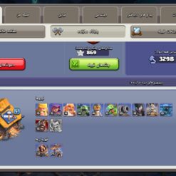 اکانت کلش اف کلنز تاون هال 16 لول 219 کد 128894 14 اکانت کلش اف کلنز تاون هال 16 لول 219 کد 128894 - تصویر 5