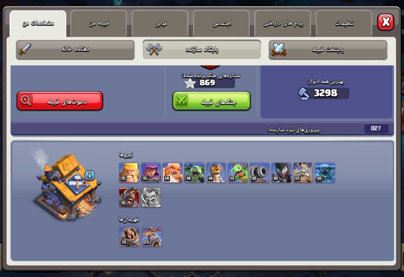 اکانت کلش اف کلنز تاون هال 16 لول 219 کد 128894 5 اکانت کلش اف کلنز تاون هال 16 لول 219 کد 128894 - تصویر 5