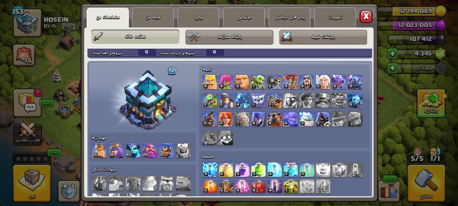 اکانت کلش اف کلنز تاون هال 13 لول 153 کد 128891 2 اکانت کلش اف کلنز تاون هال 13 لول 153 کد 128891 - تصویر 2
