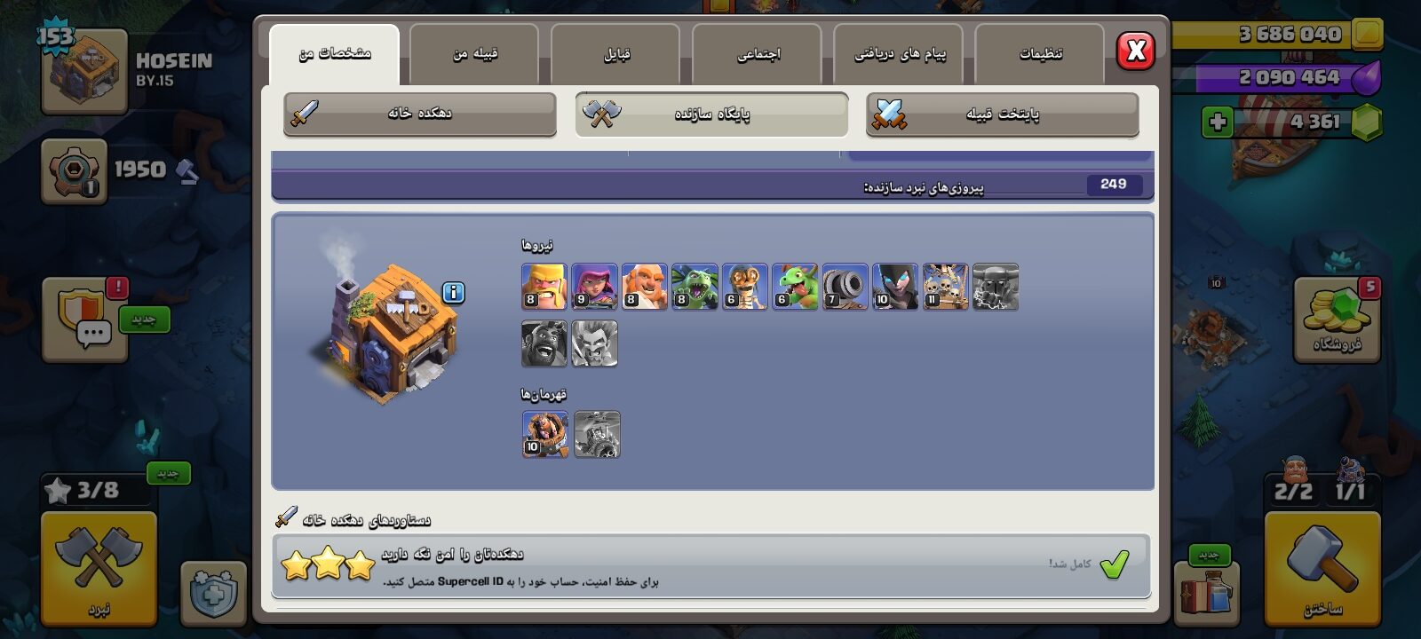 اکانت کلش اف کلنز تاون هال 13 لول 153 کد 128891 5 اکانت کلش اف کلنز تاون هال 13 لول 153 کد 128891 - تصویر 5