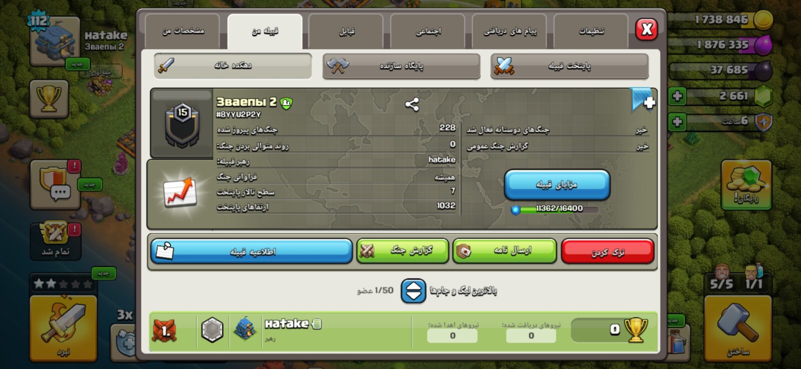 خرید کلن کلش لول 15 وارلیگ کریستال کد 402839 3 خرید کلن کلش لول 15 وارلیگ کریستال کد 402839 - تصویر 3