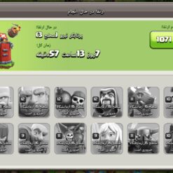 اکانت کلش اف کلنز تاون هال 16 لول 216 کد 128968 - تصویر 9