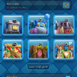 اکانت کلش رویال لول 16 کد 36996 - تصویر 7