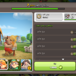 اکانت کلش اف کلنز تاون هال 13 لول 132 کد 128991 17 اکانت کلش اف کلنز تاون هال 13 لول 132 کد 128991 - تصویر 8