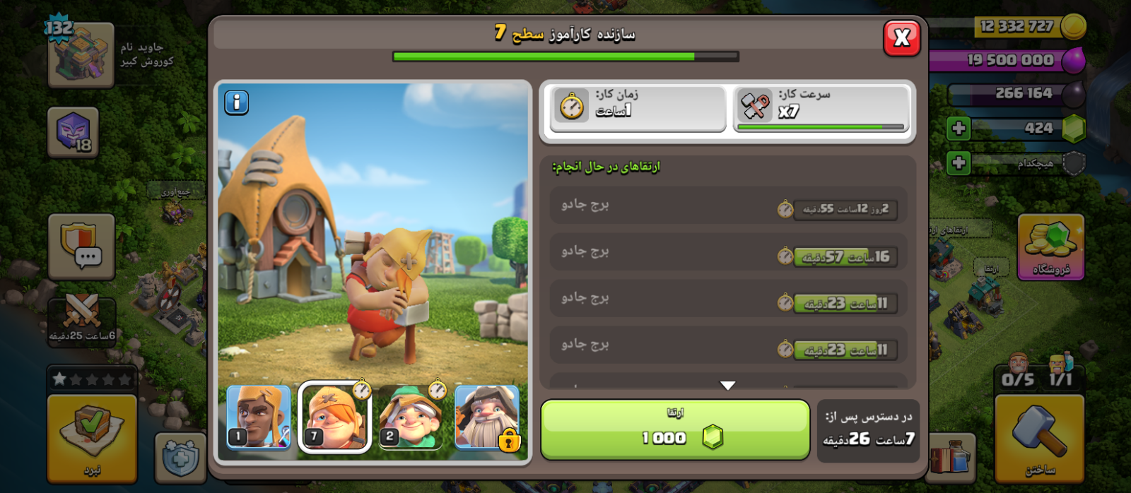 اکانت کلش اف کلنز تاون هال 13 لول 132 کد 128991 8 اکانت کلش اف کلنز تاون هال 13 لول 132 کد 128991 - تصویر 8
