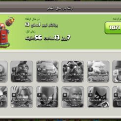 اکانت کلش اف کلنز تاون هال 16 لول 217 کد 129828 24 اکانت کلش اف کلنز تاون هال 16 لول 217 کد 129828 - تصویر 12