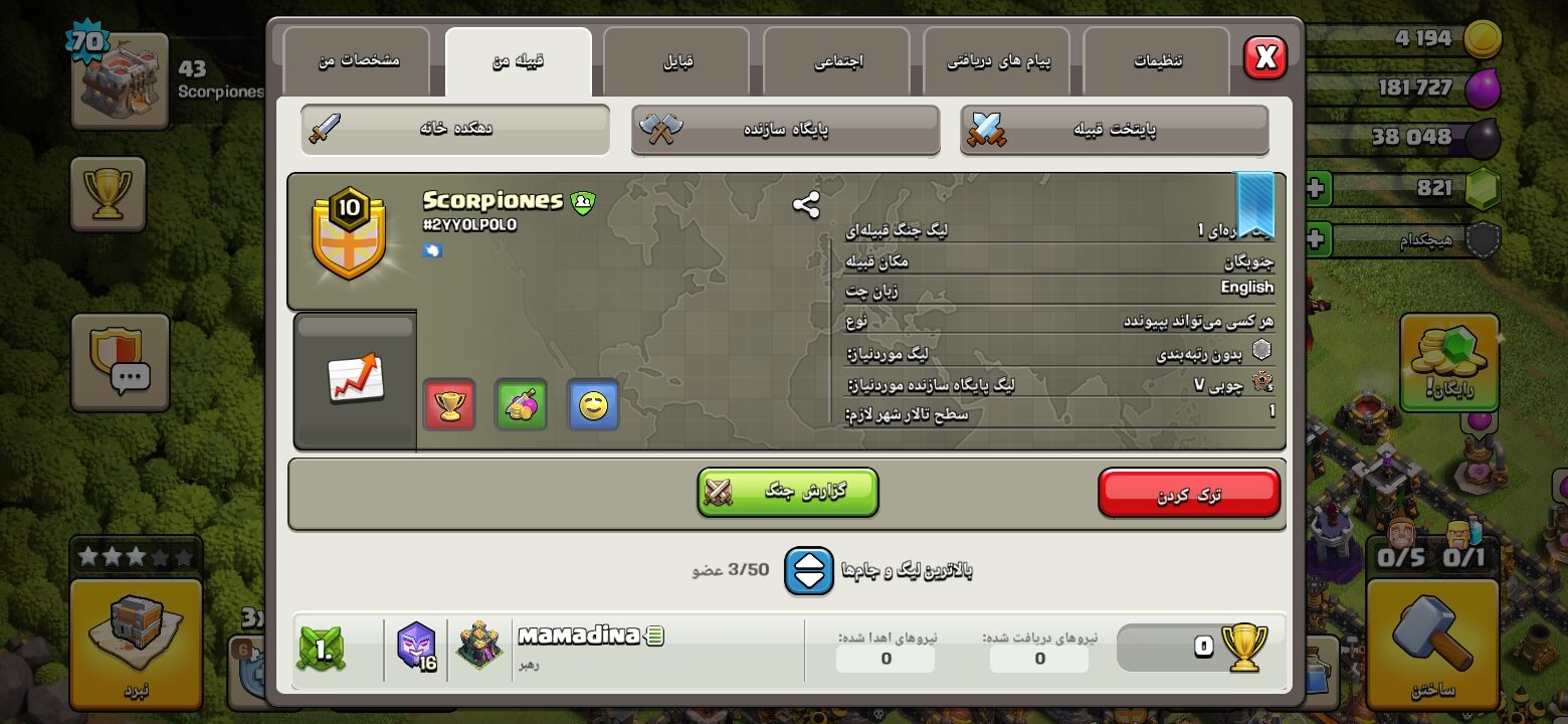 خرید کلن کلش لول 10 وارلیگ سیلور ( نقره ای ) کد 402857 2 خرید کلن کلش لول 10 وارلیگ سیلور ( نقره ای ) کد 402857 - تصویر 2