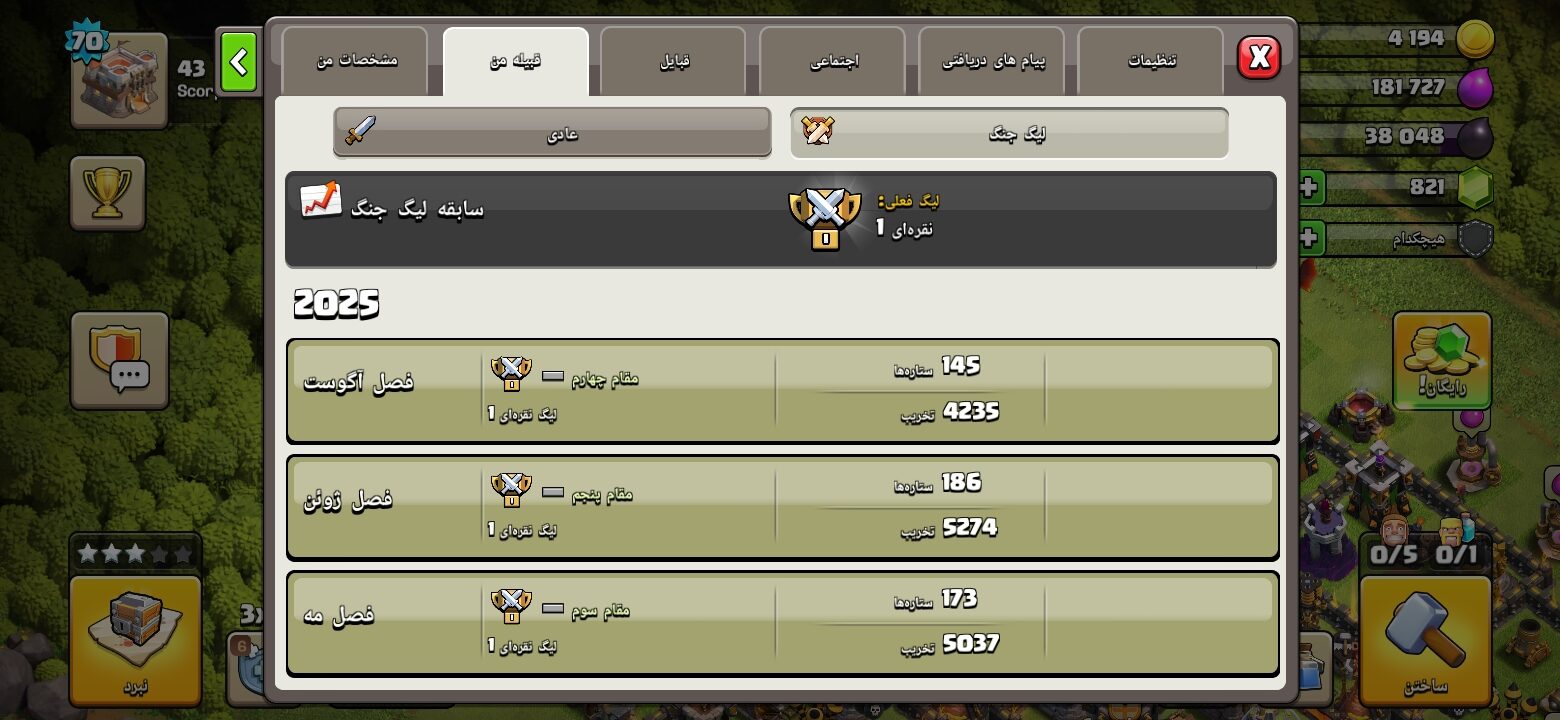 خرید کلن کلش لول 10 وارلیگ سیلور ( نقره ای ) کد 402857 4 خرید کلن کلش لول 10 وارلیگ سیلور ( نقره ای ) کد 402857 - تصویر 4