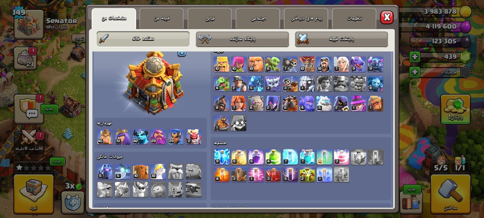 اکانت کلش اف کلنز تاون هال 16 لول 150 کد 129057 2 اکانت کلش اف کلنز تاون هال 16 لول 150 کد 129057 - تصویر 2
