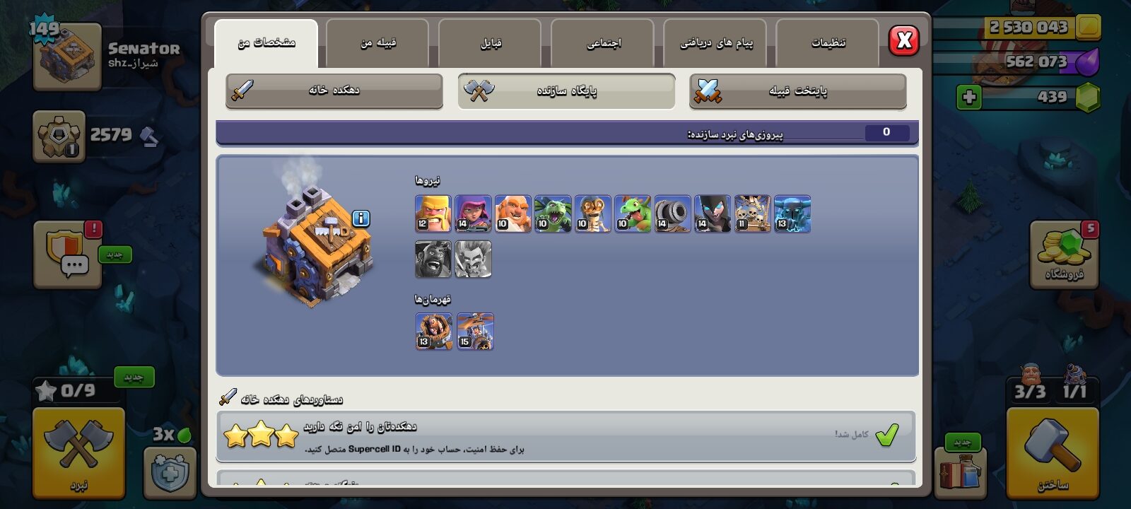 اکانت کلش اف کلنز تاون هال 16 لول 150 کد 129057 5 اکانت کلش اف کلنز تاون هال 16 لول 150 کد 129057 - تصویر 5
