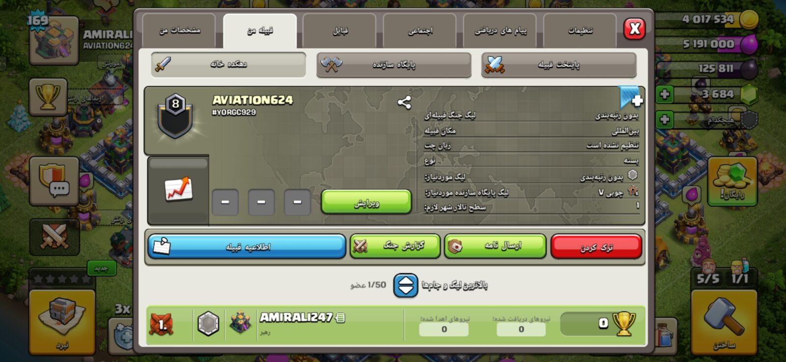 خرید کلن کلش لول 8 وارلیگ بدون رتبه بندی کد 402875 2 خرید کلن کلش لول 8 وارلیگ بدون رتبه بندی کد 402875 - تصویر 2