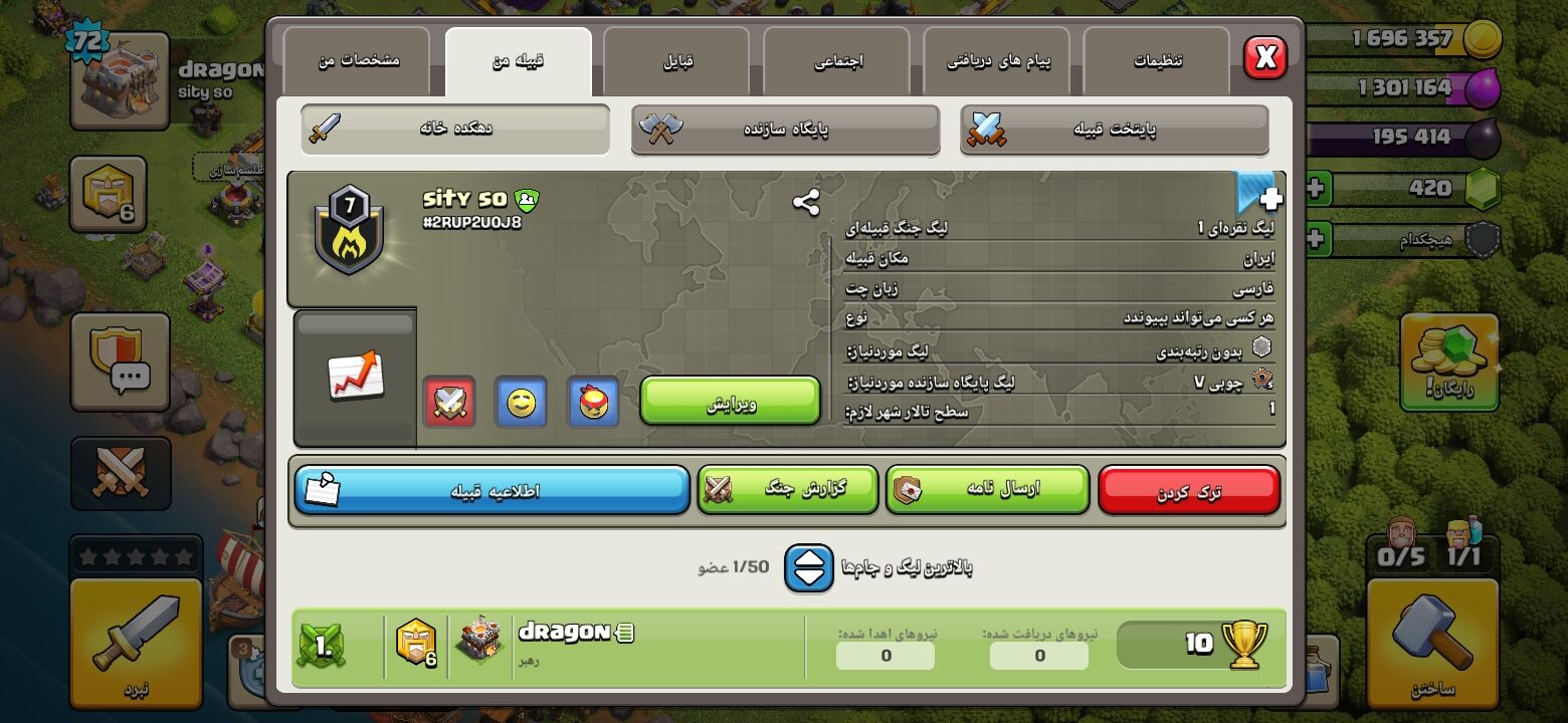 خرید کلن کلش لول 7 وارلیگ سیلور ( نقره ای ) کد 402877 2 خرید کلن کلش لول 7 وارلیگ سیلور ( نقره ای ) کد 402877 - تصویر 2