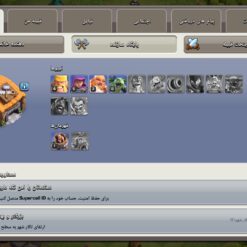 اکانت کلش اف کلنز تاون هال 11 لول 54 کد 129234 11 اکانت کلش اف کلنز تاون هال 11 لول 54 کد 129234 - تصویر 5