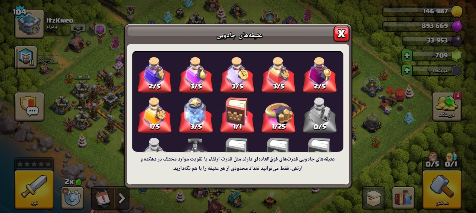 اکانت کلش اف کلنز تاون هال 13 لول 104 کد 129337 6 اکانت کلش اف کلنز تاون هال 13 لول 104 کد 129337 - تصویر 6
