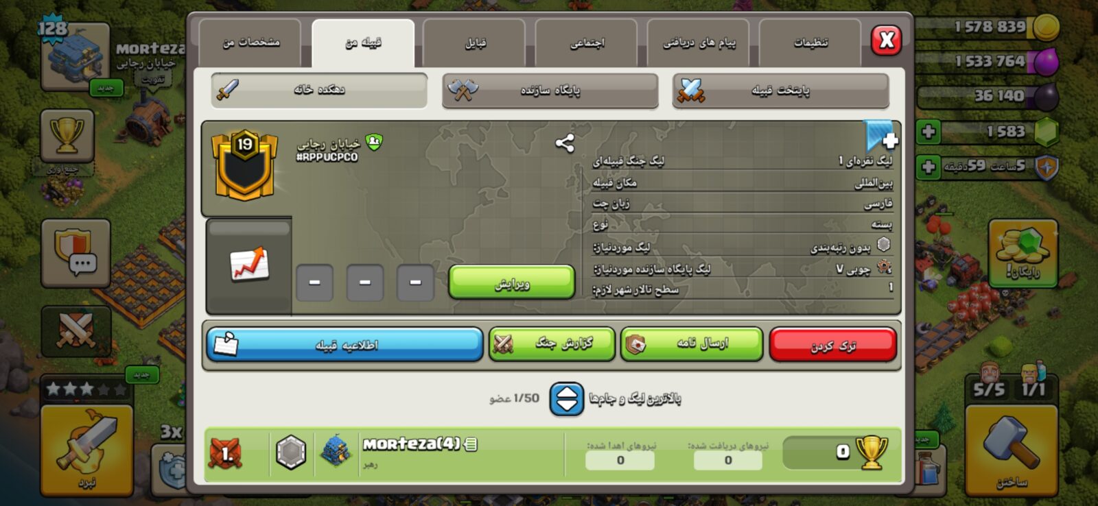 خرید کلن کلش لول 19 وارلیگ سیلور ( نقره ای ) کد 402908 2 خرید کلن کلش لول 19 وارلیگ سیلور ( نقره ای ) کد 402908 - تصویر 2