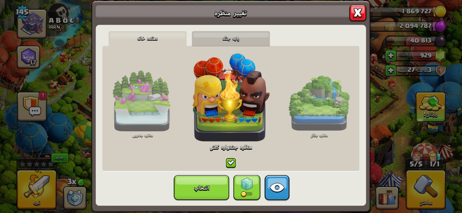 اکانت کلش اف کلنز تاون هال 15 لول 150 کد 129481 10 اکانت کلش اف کلنز تاون هال 15 لول 150 کد 129481 - تصویر 10