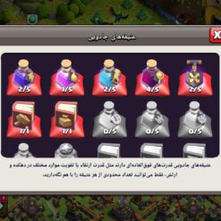 اکانت کلش اف کلنز تاون هال 15 لول 150 کد 129481 23 اکانت کلش اف کلنز تاون هال 15 لول 150 کد 129481 - تصویر 12