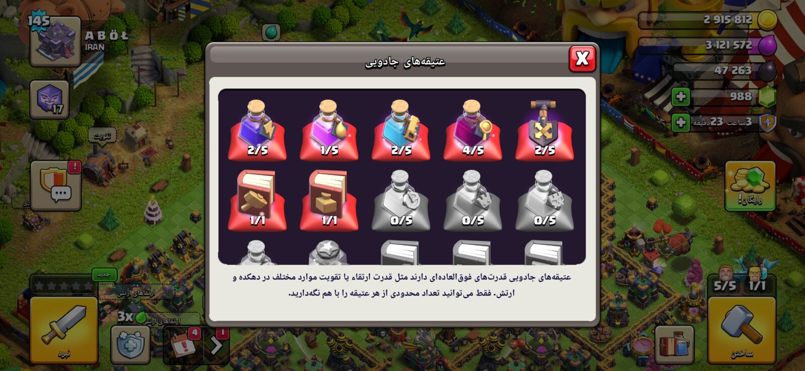اکانت کلش اف کلنز تاون هال 15 لول 150 کد 129481 12 اکانت کلش اف کلنز تاون هال 15 لول 150 کد 129481 - تصویر 12