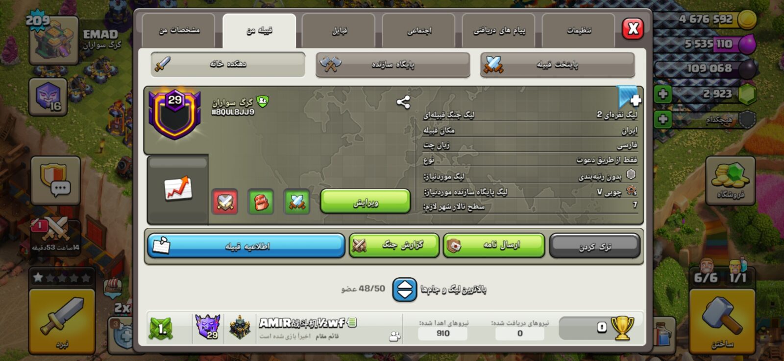 خرید کلن کلش لول 29 وارلیگ سیلور ( نقره ای ) کد 402951 4 خرید کلن کلش لول 29 وارلیگ سیلور ( نقره ای ) کد 402951 - تصویر 4
