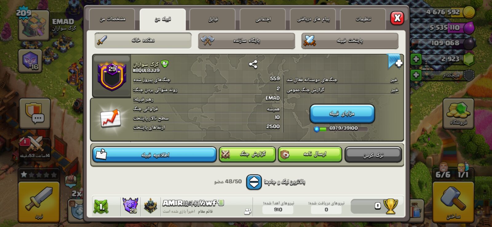 خرید کلن کلش لول 29 وارلیگ سیلور ( نقره ای ) کد 402951 3 خرید کلن کلش لول 29 وارلیگ سیلور ( نقره ای ) کد 402951 - تصویر 3