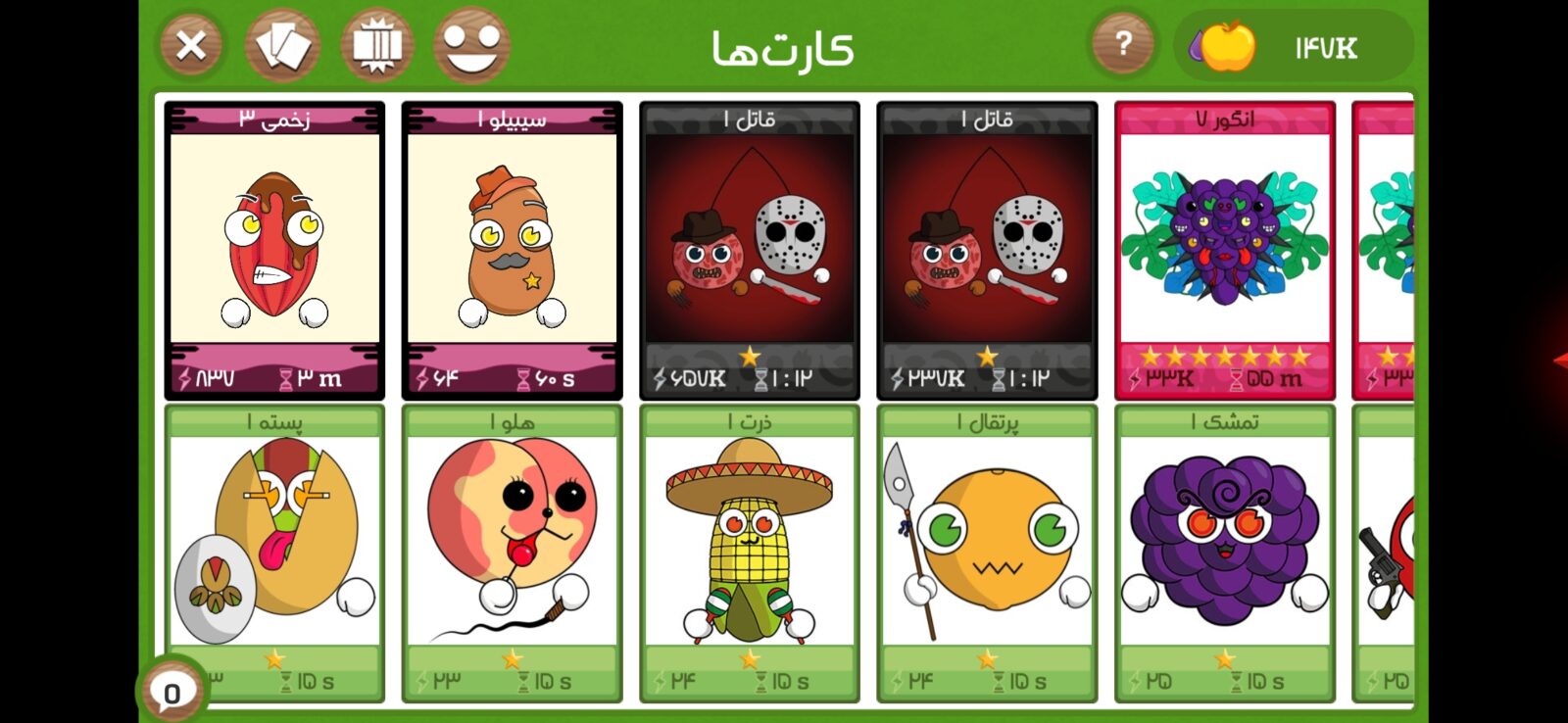 اکانت بازی فروت کرفت لول 29 کد 817312 3 اکانت بازی فروت کرفت لول 29 کد 817312 - تصویر 3
