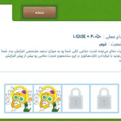 اکانت بازی فروت کرفت لول 29 کد 817312 10 اکانت بازی فروت کرفت لول 29 کد 817312 - تصویر 5