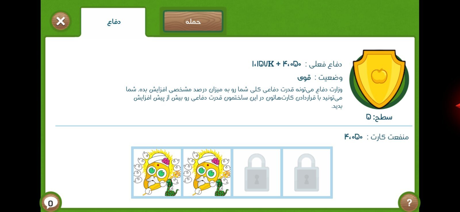 اکانت بازی فروت کرفت لول 29 کد 817312 5 اکانت بازی فروت کرفت لول 29 کد 817312 - تصویر 5