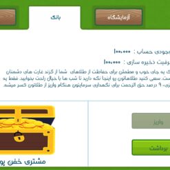 اکانت بازی فروت کرفت لول 29 کد 817312 9 اکانت بازی فروت کرفت لول 29 کد 817312 - تصویر 4