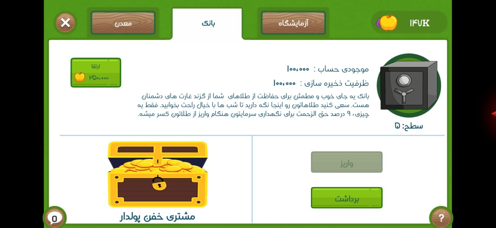 اکانت بازی فروت کرفت لول 29 کد 817312 4 اکانت بازی فروت کرفت لول 29 کد 817312 - تصویر 4