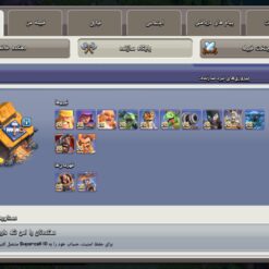 اکانت کلش اف کلنز تاون هال 17 لول 222 کد 130556 - تصویر 7