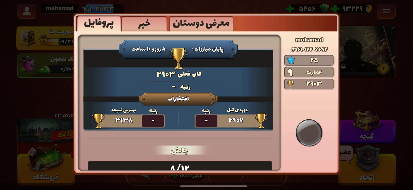 اکانت پسر خوانده لول 25 کد 201794 2 اکانت پسر خوانده لول 25 کد 201794 - تصویر 2