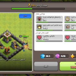اکانت کلش اف کلنز تاون هال 8 لول 40 کد 129764 - تصویر 8