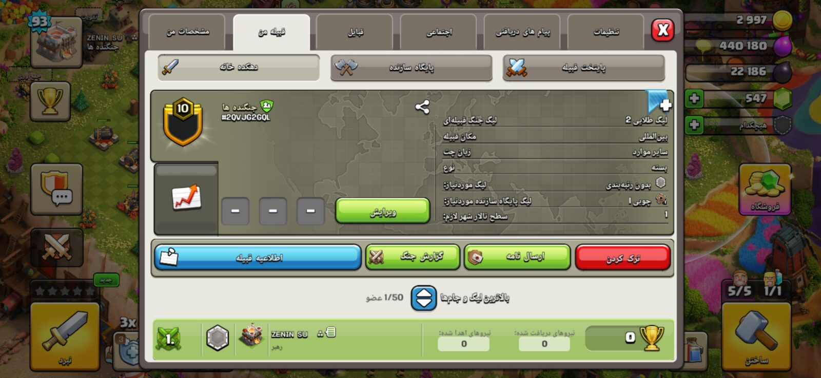 خرید کلن کلش لول 10 وارلیگ گلد ( طلایی) کد 402975 4 خرید کلن کلش لول 10 وارلیگ گلد ( طلایی) کد 402975 - تصویر 4