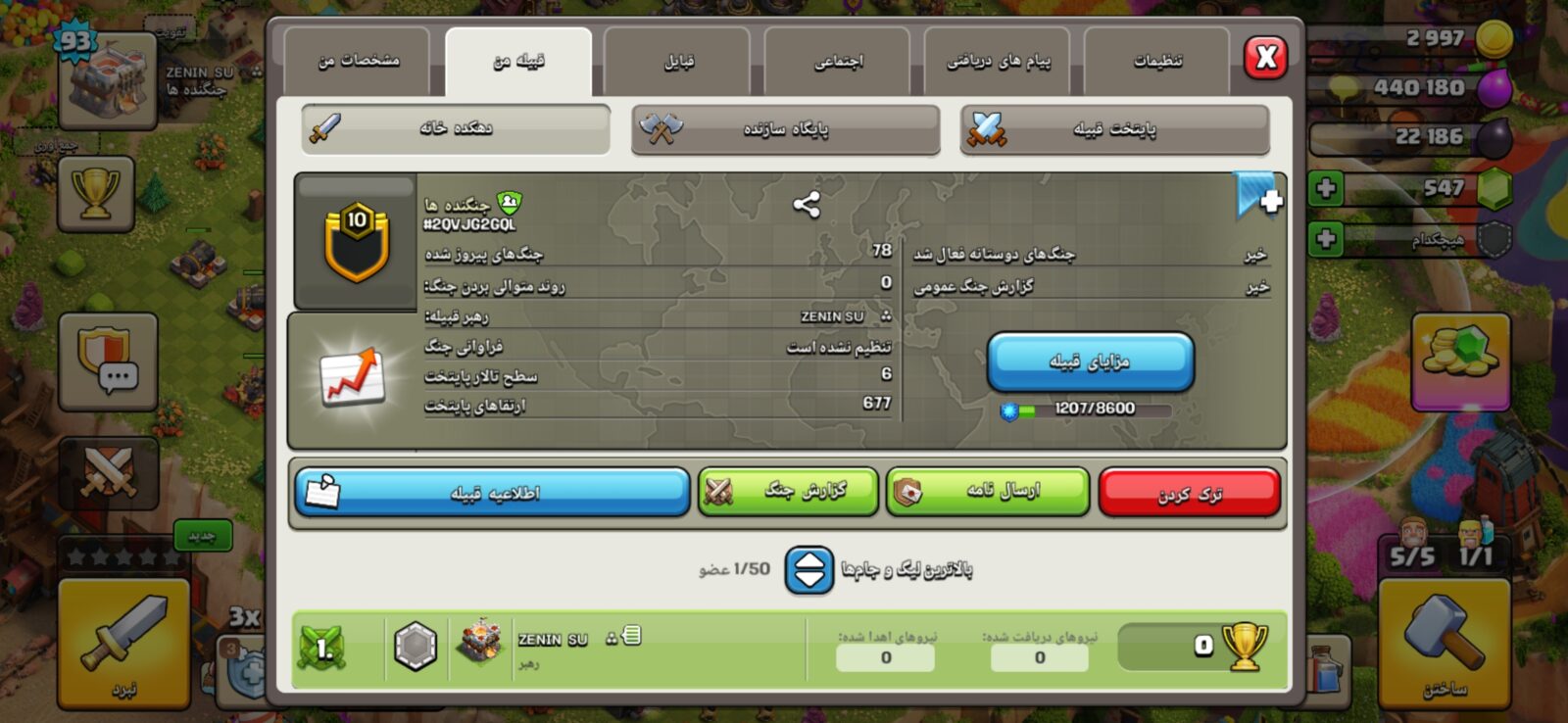 خرید کلن کلش لول 10 وارلیگ گلد ( طلایی) کد 402975 3 خرید کلن کلش لول 10 وارلیگ گلد ( طلایی) کد 402975 - تصویر 3