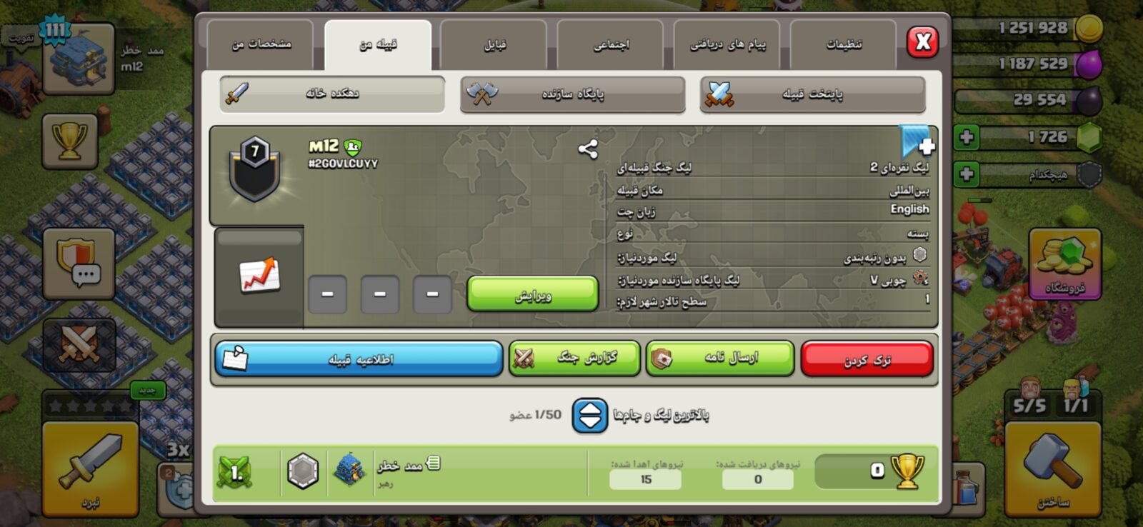 خرید کلن کلش لول 7 وارلیگ سیلور ( نقره ای ) کد 402979 4 خرید کلن کلش لول 7 وارلیگ سیلور ( نقره ای ) کد 402979 - تصویر 4