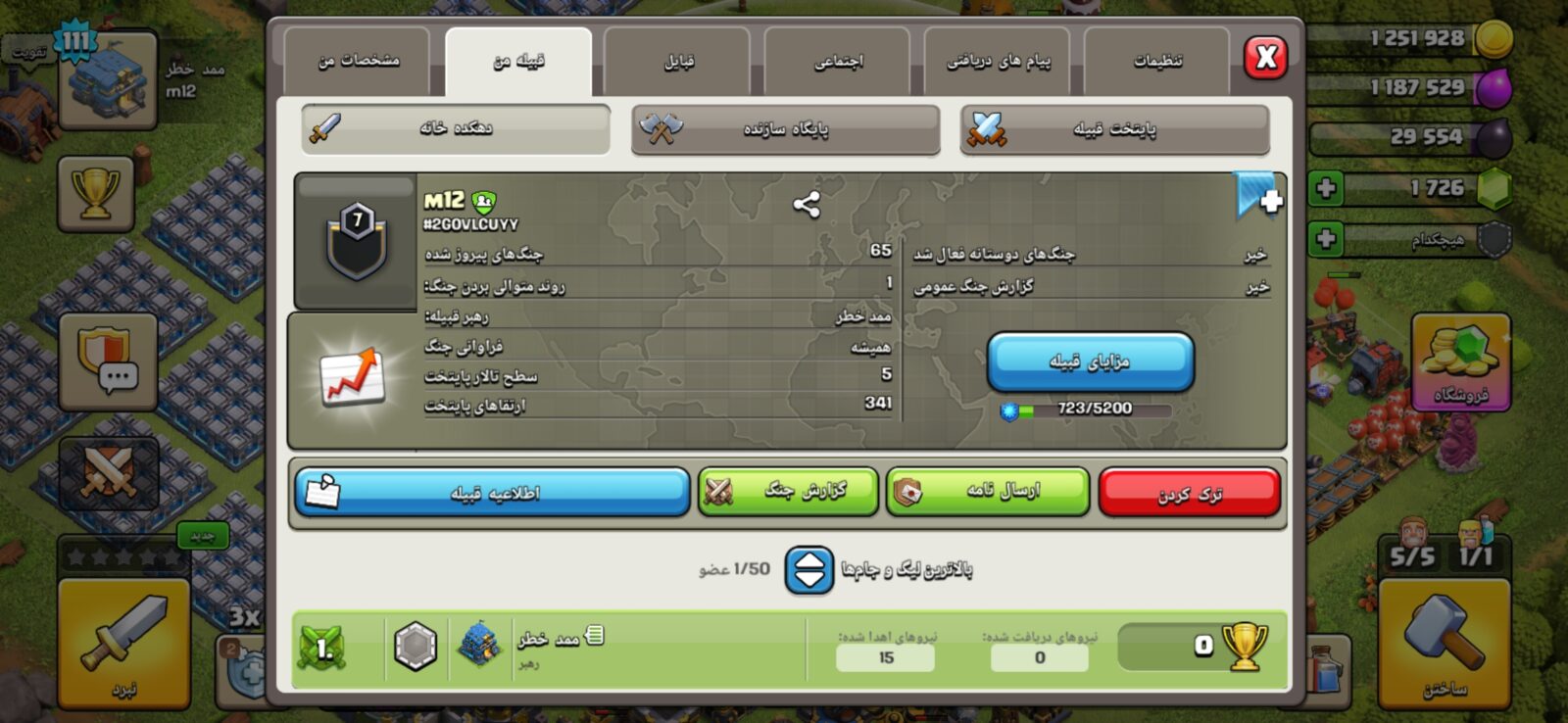 خرید کلن کلش لول 7 وارلیگ سیلور ( نقره ای ) کد 402979 3 خرید کلن کلش لول 7 وارلیگ سیلور ( نقره ای ) کد 402979 - تصویر 3