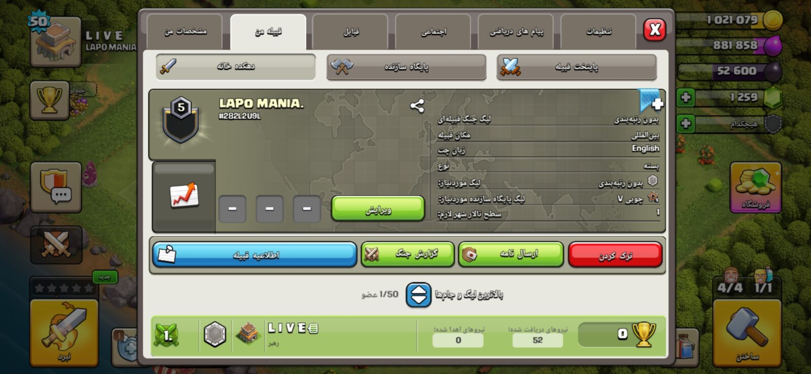 خرید کلن کلش لول 5 وارلیگ بدون رتبه بندی کد 402983 4 خرید کلن کلش لول 5 وارلیگ بدون رتبه بندی کد 402983 - تصویر 4