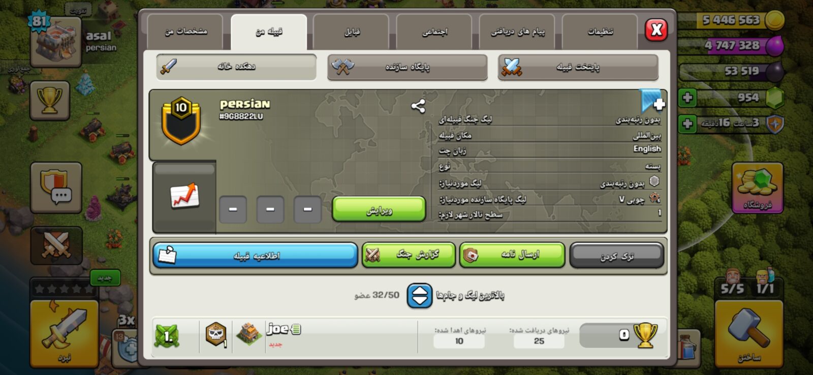 خرید کلن کلش لول 10 وارلیگ بدون رتبه بندی کد 402989 2 خرید کلن کلش لول 10 وارلیگ بدون رتبه بندی کد 402989 - تصویر 2