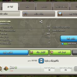 خرید کلن کلش لول 10 وارلیگ بدون رتبه بندی کد 402989 6 خرید کلن کلش لول 10 وارلیگ بدون رتبه بندی کد 402989 - تصویر 3